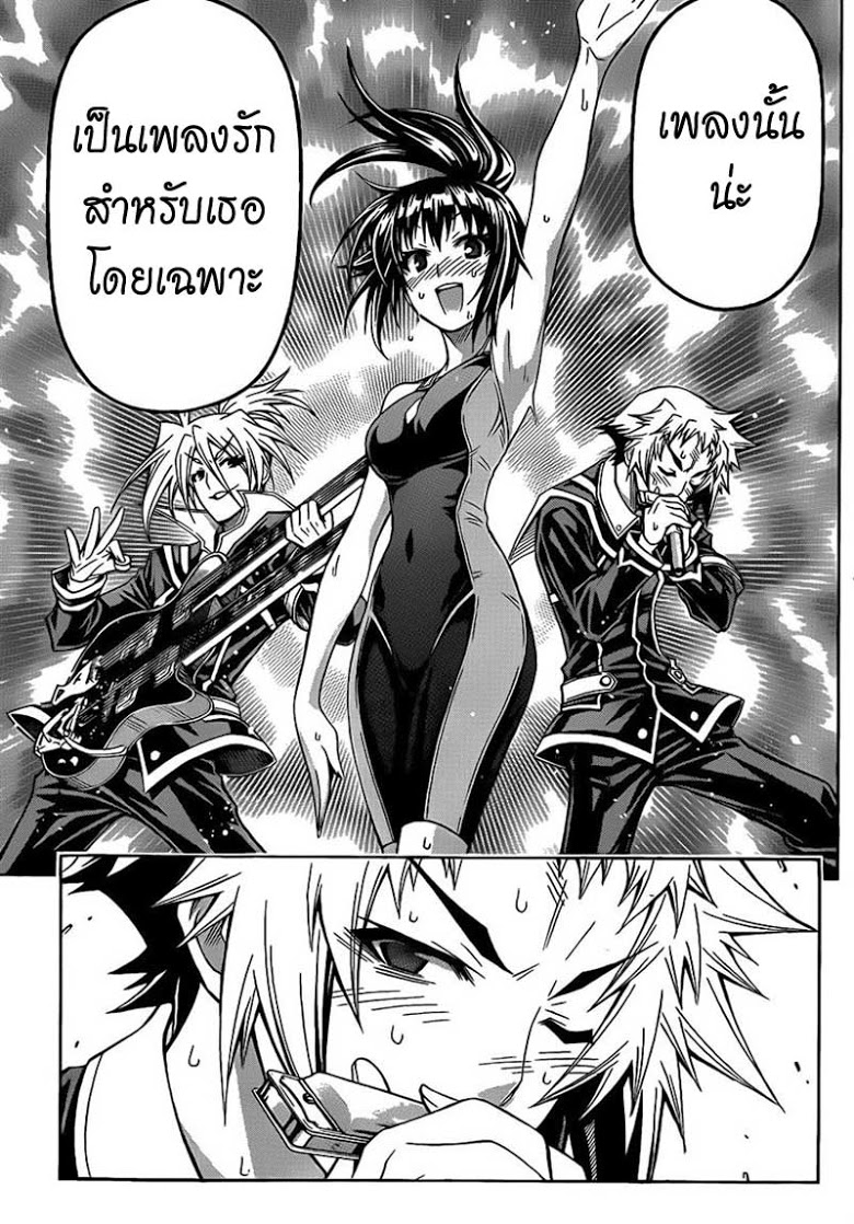 อ่าน Medaka Box