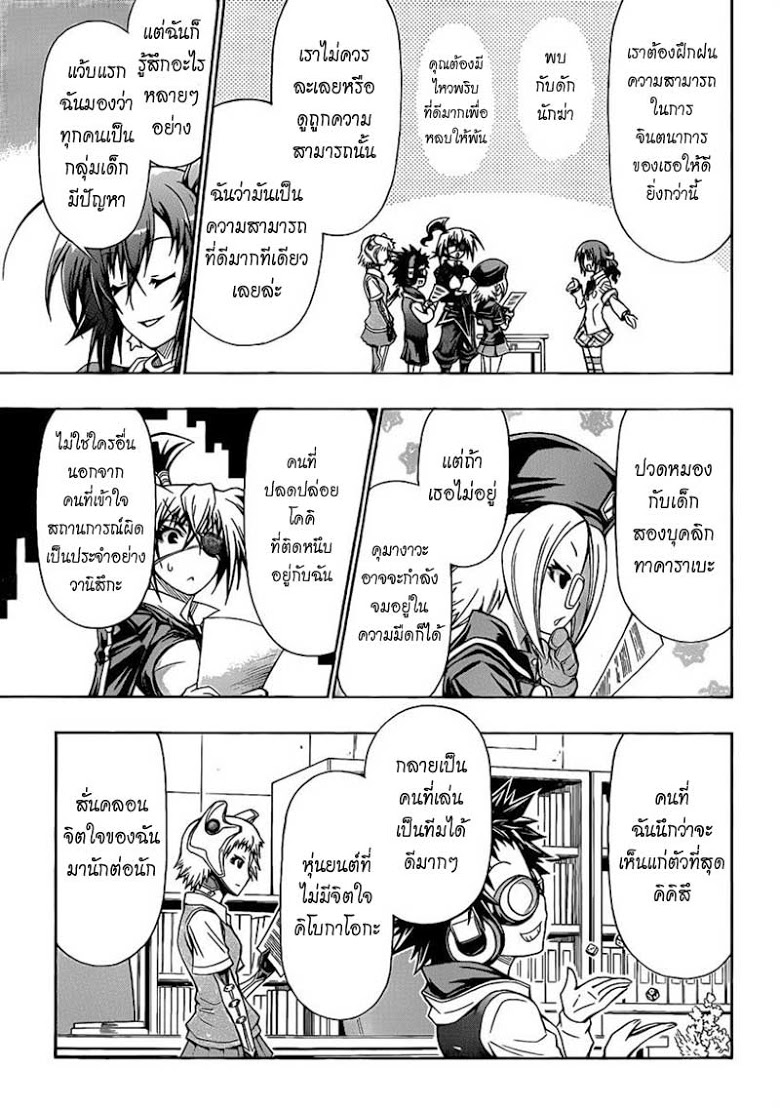 อ่าน Medaka Box