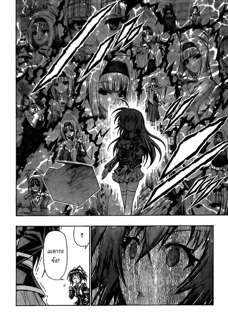 อ่าน Medaka Box