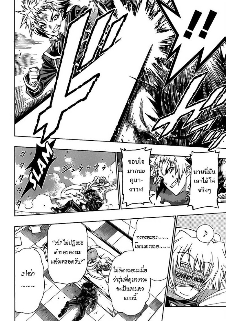 อ่าน Medaka Box