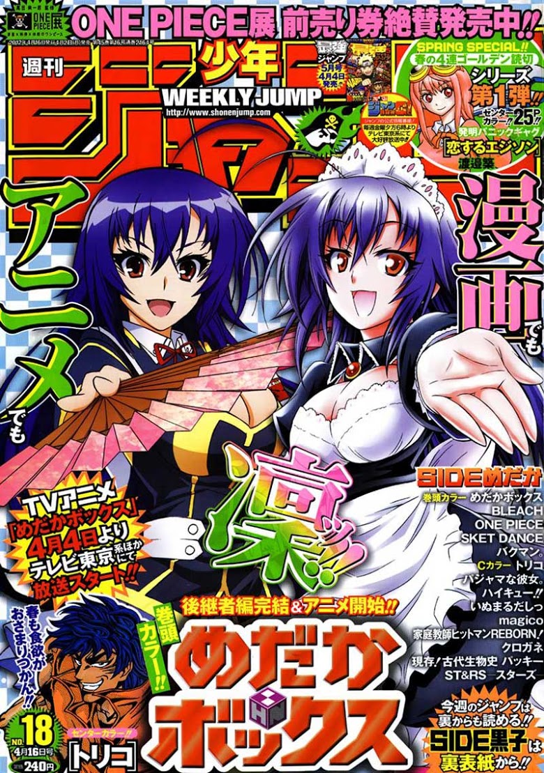 อ่าน Medaka Box