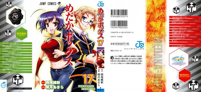 อ่าน Medaka Box