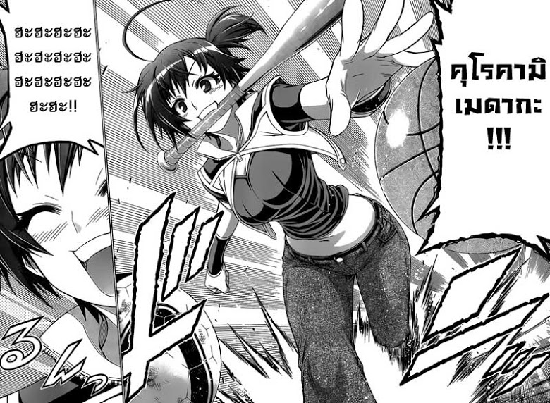 อ่าน Medaka Box