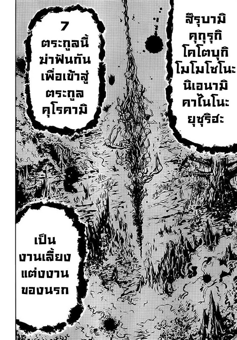 อ่าน Medaka Box