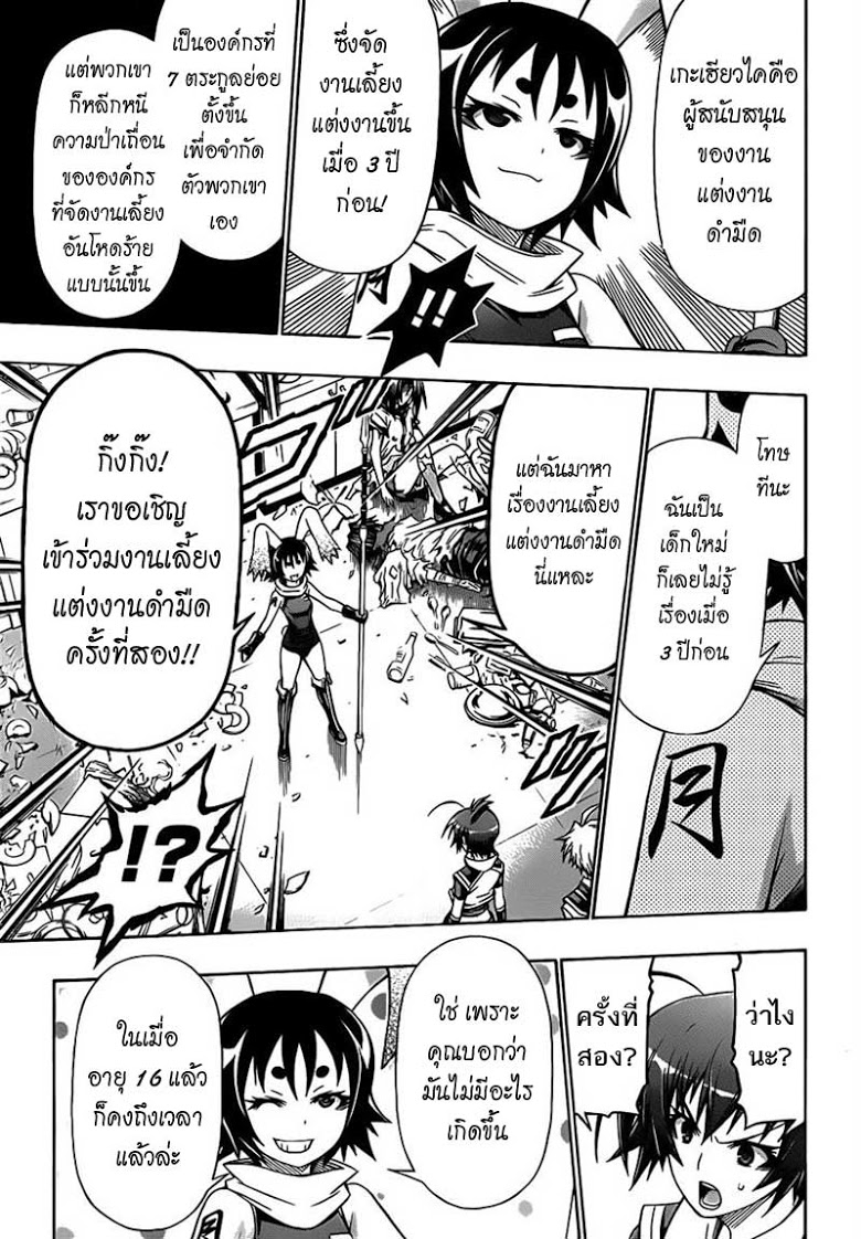 อ่าน Medaka Box