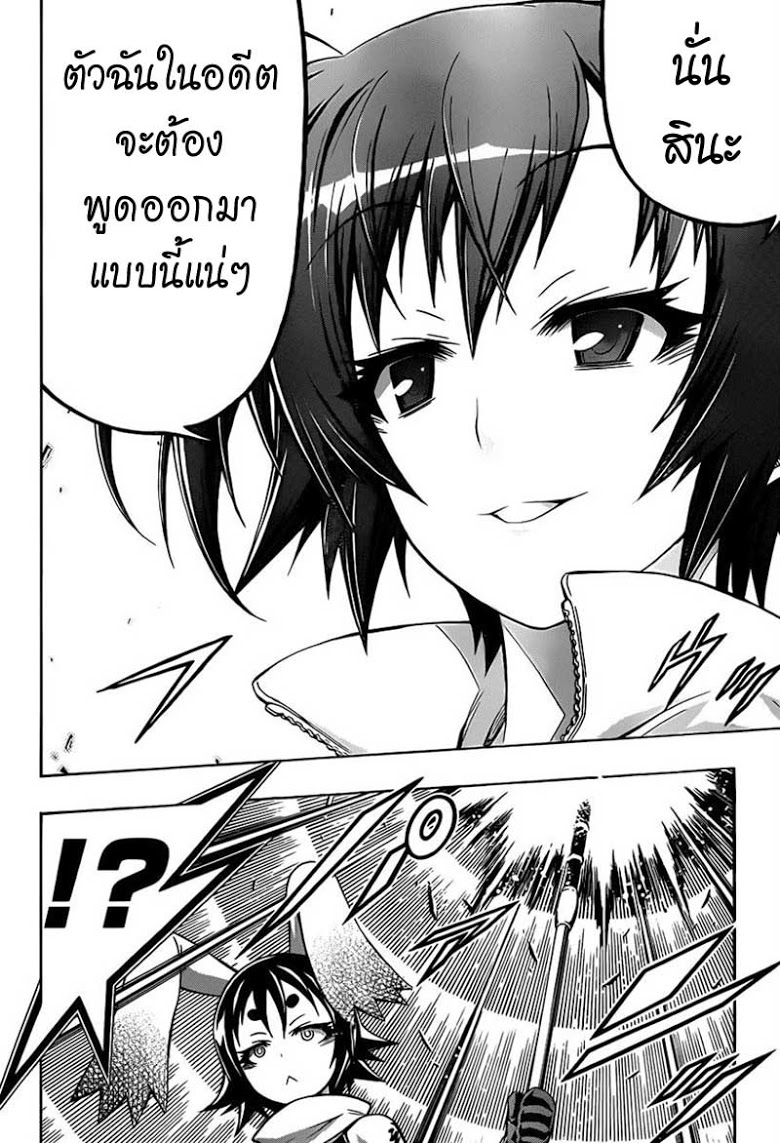 อ่าน Medaka Box