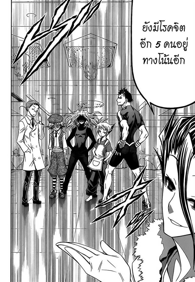 อ่าน Medaka Box