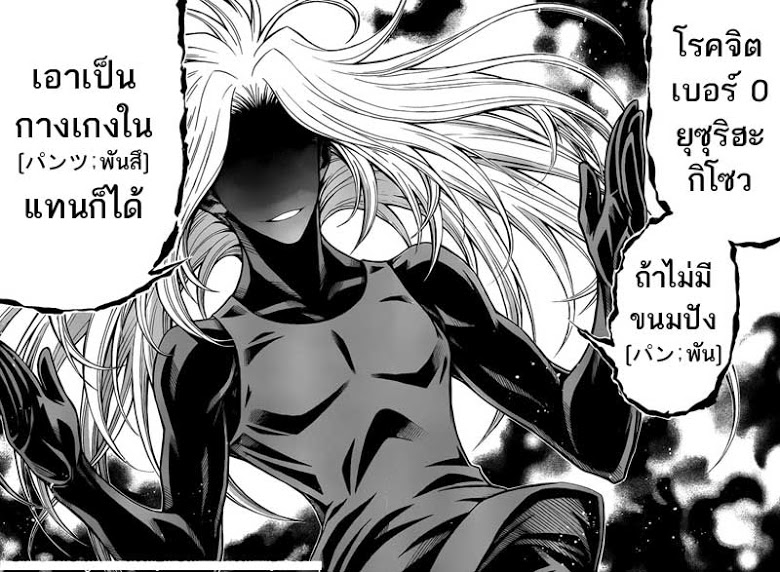 อ่าน Medaka Box