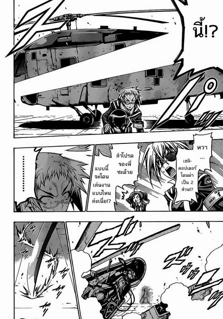 อ่าน Medaka Box