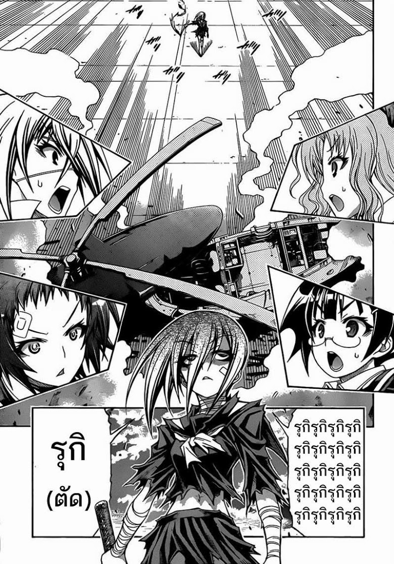 อ่าน Medaka Box