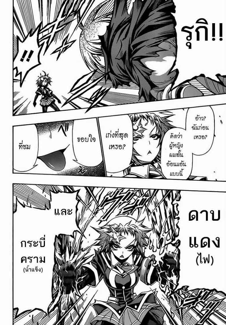 อ่าน Medaka Box