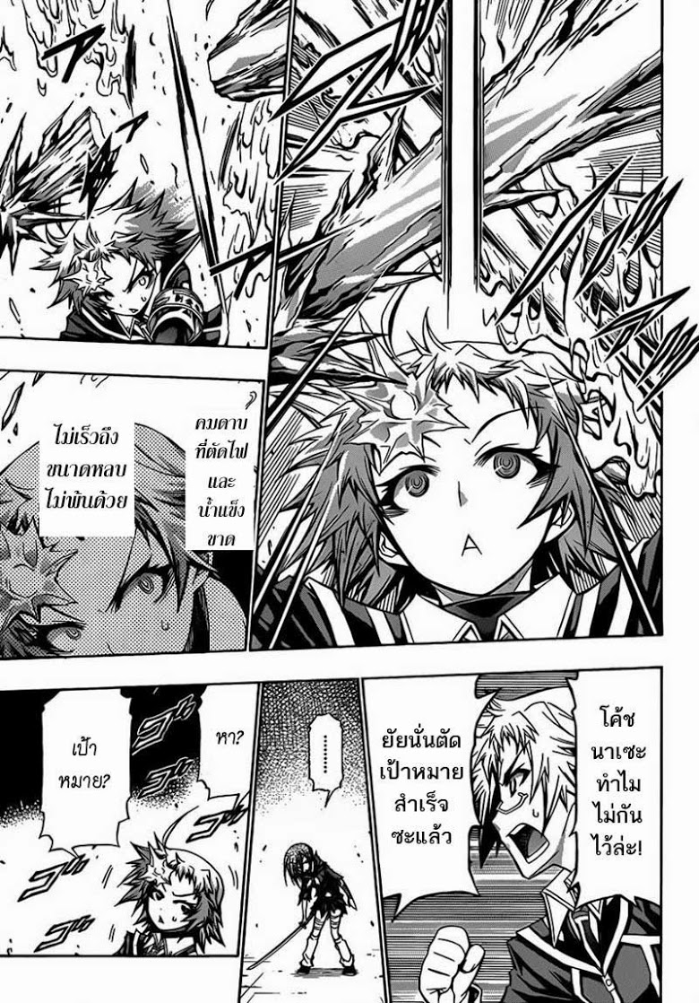 อ่าน Medaka Box