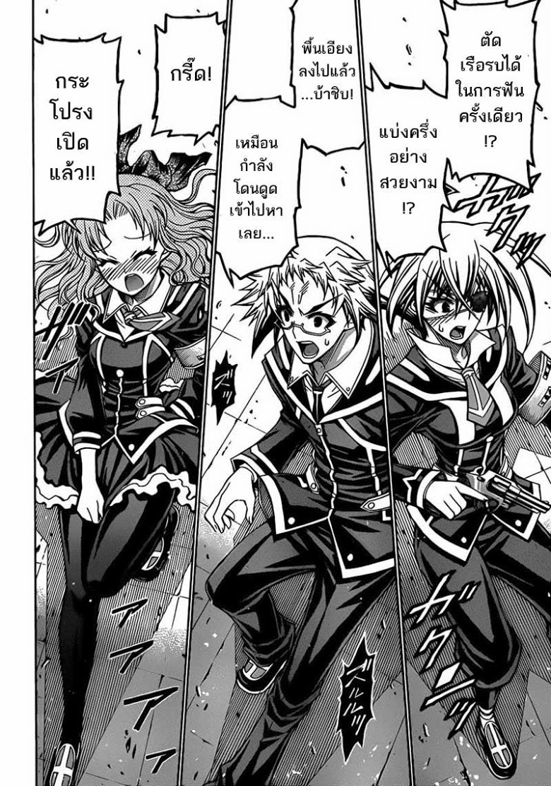 อ่าน Medaka Box