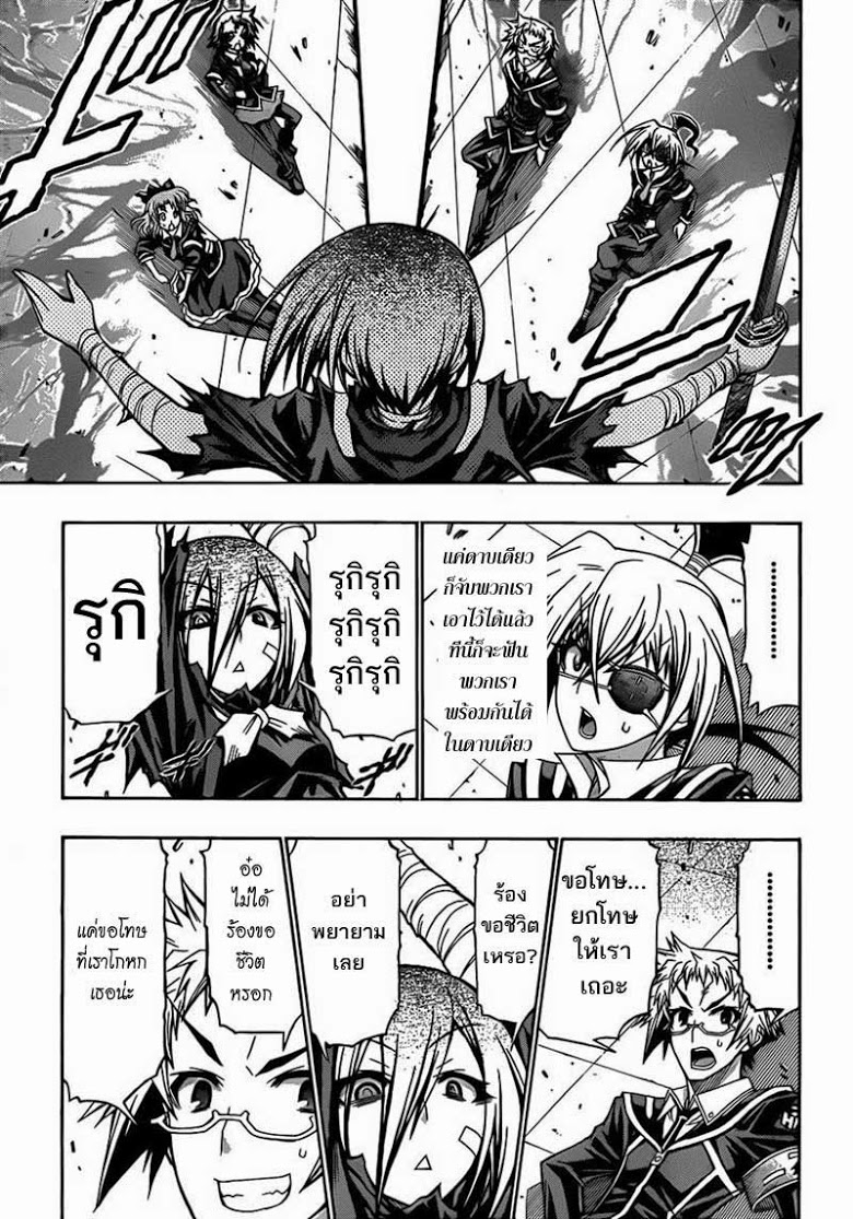 อ่าน Medaka Box