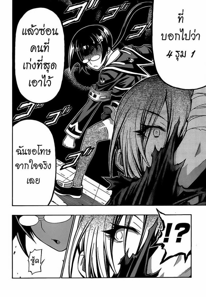 อ่าน Medaka Box