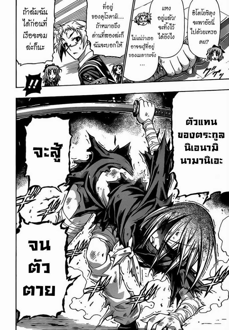 อ่าน Medaka Box