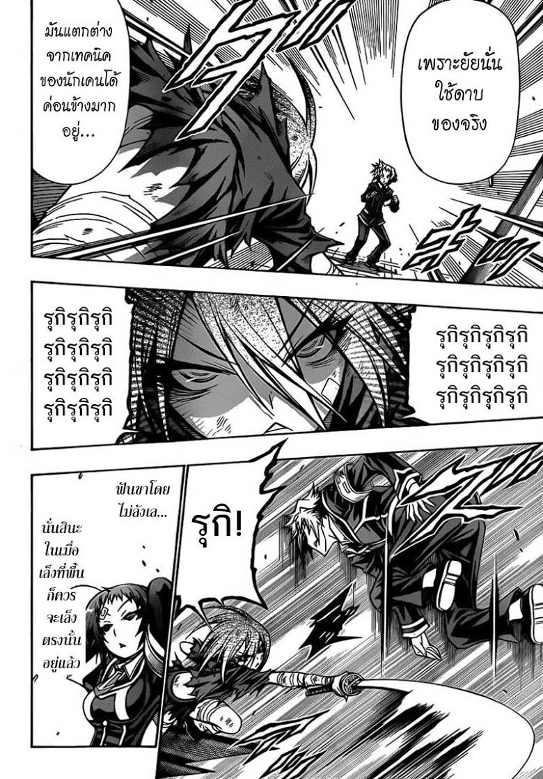 อ่าน Medaka Box