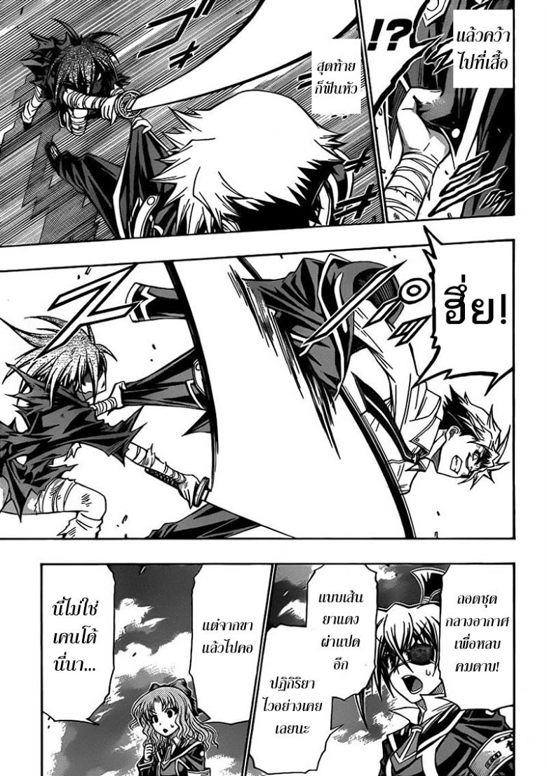 อ่าน Medaka Box