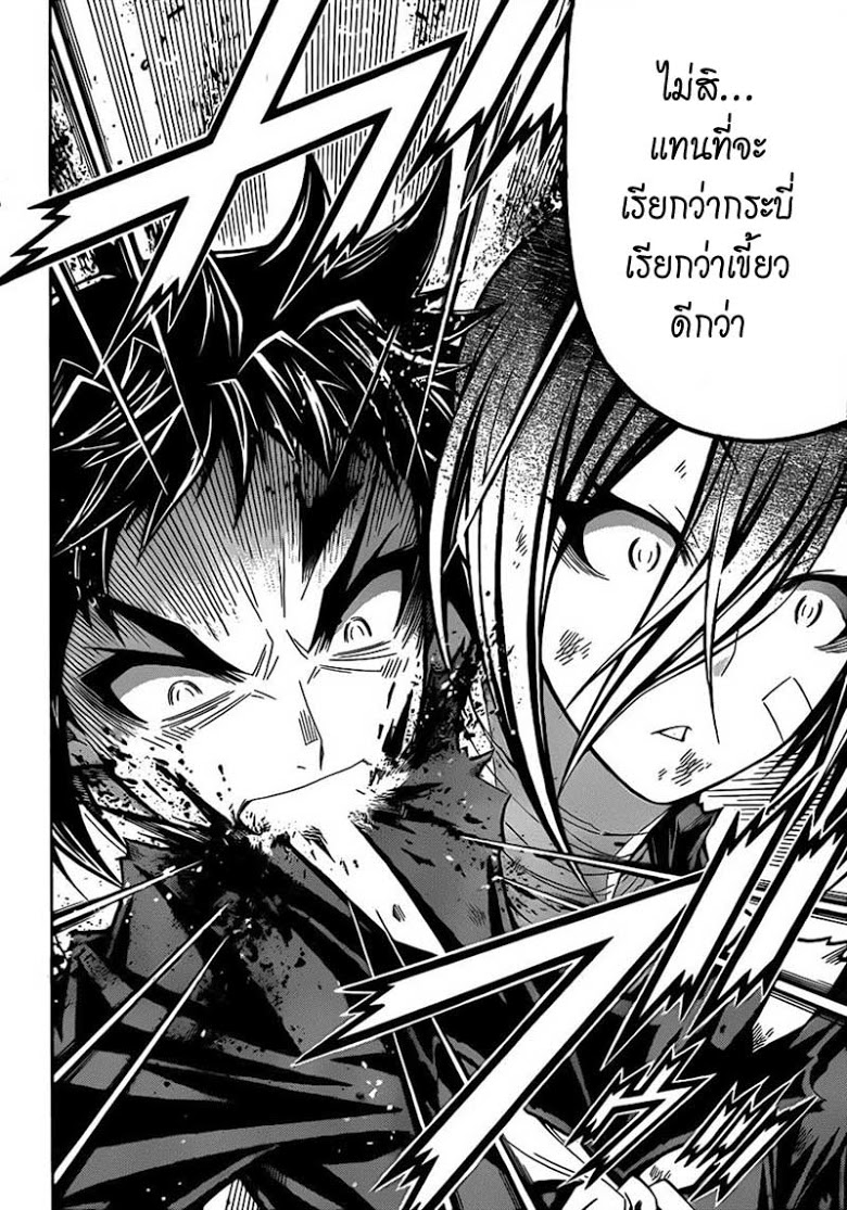 อ่าน Medaka Box