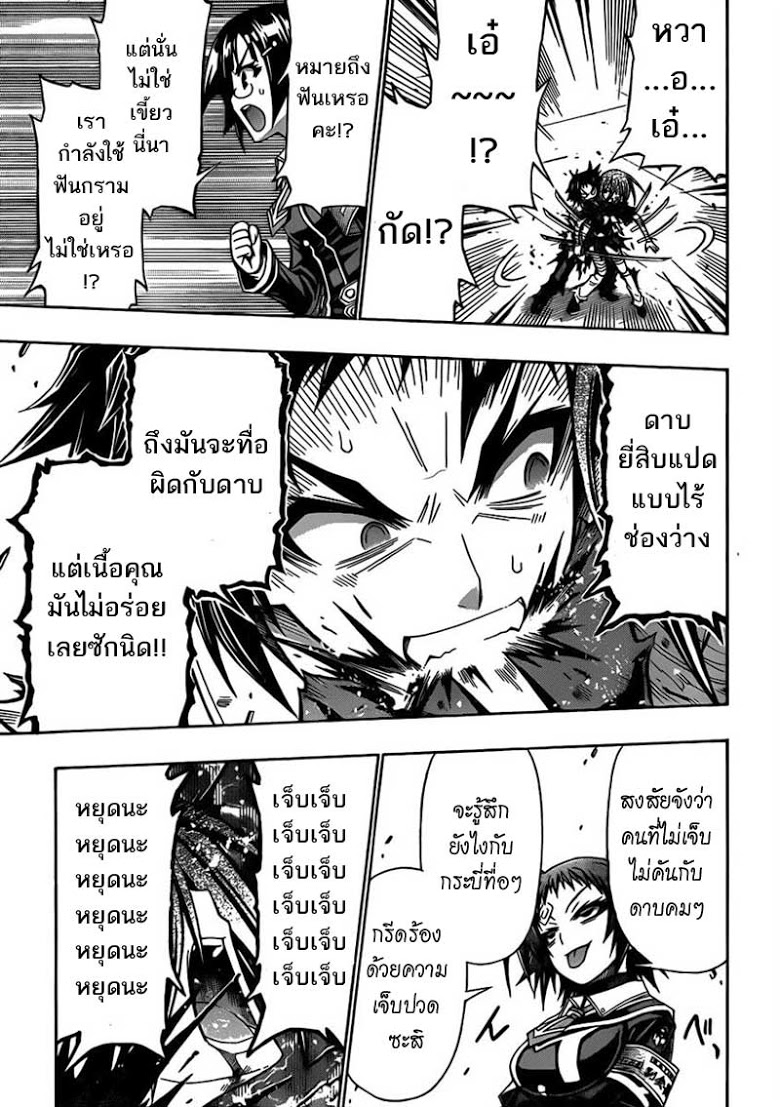 อ่าน Medaka Box