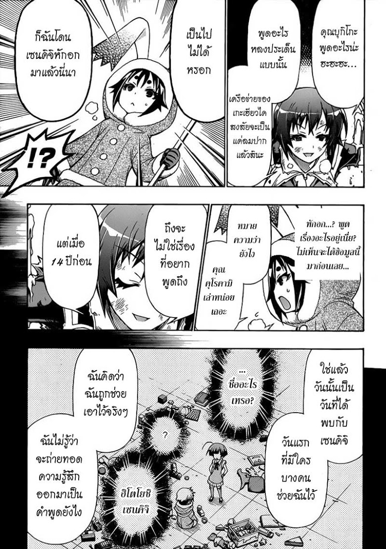 อ่าน Medaka Box