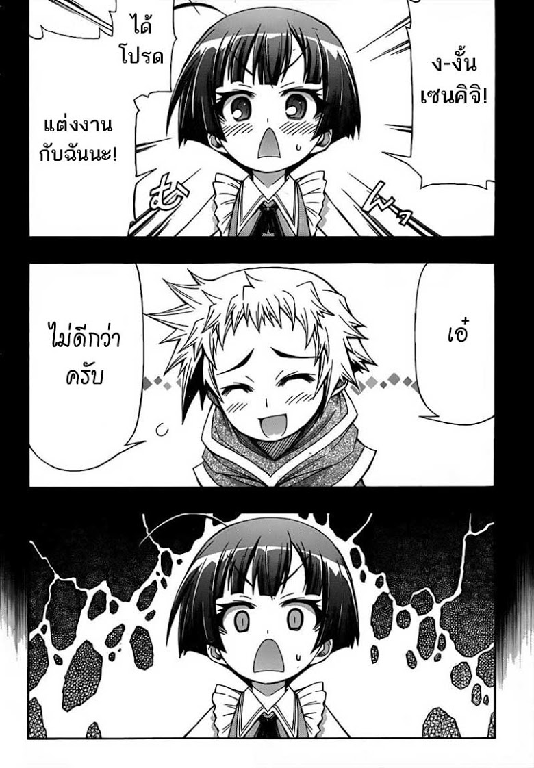 อ่าน Medaka Box