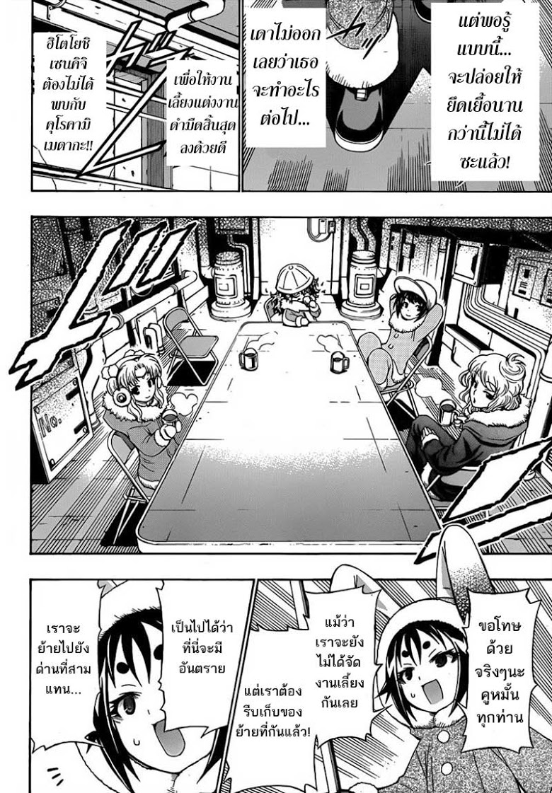 อ่าน Medaka Box