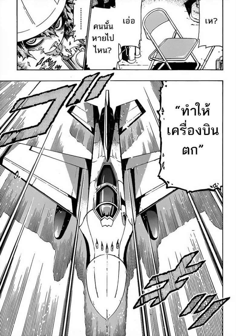 อ่าน Medaka Box