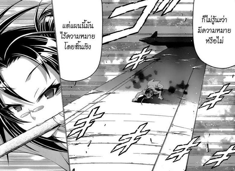 อ่าน Medaka Box