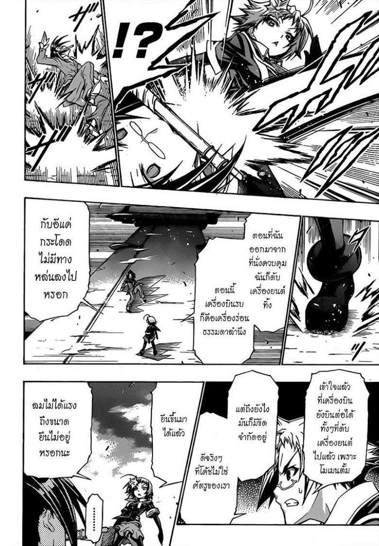 อ่าน Medaka Box