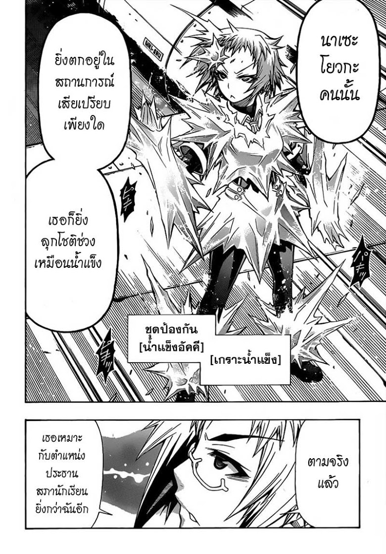 อ่าน Medaka Box