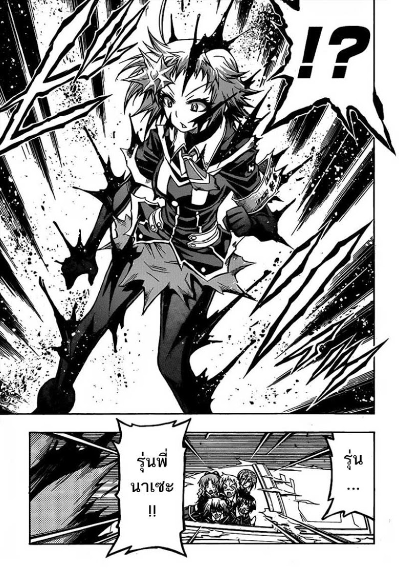 อ่าน Medaka Box