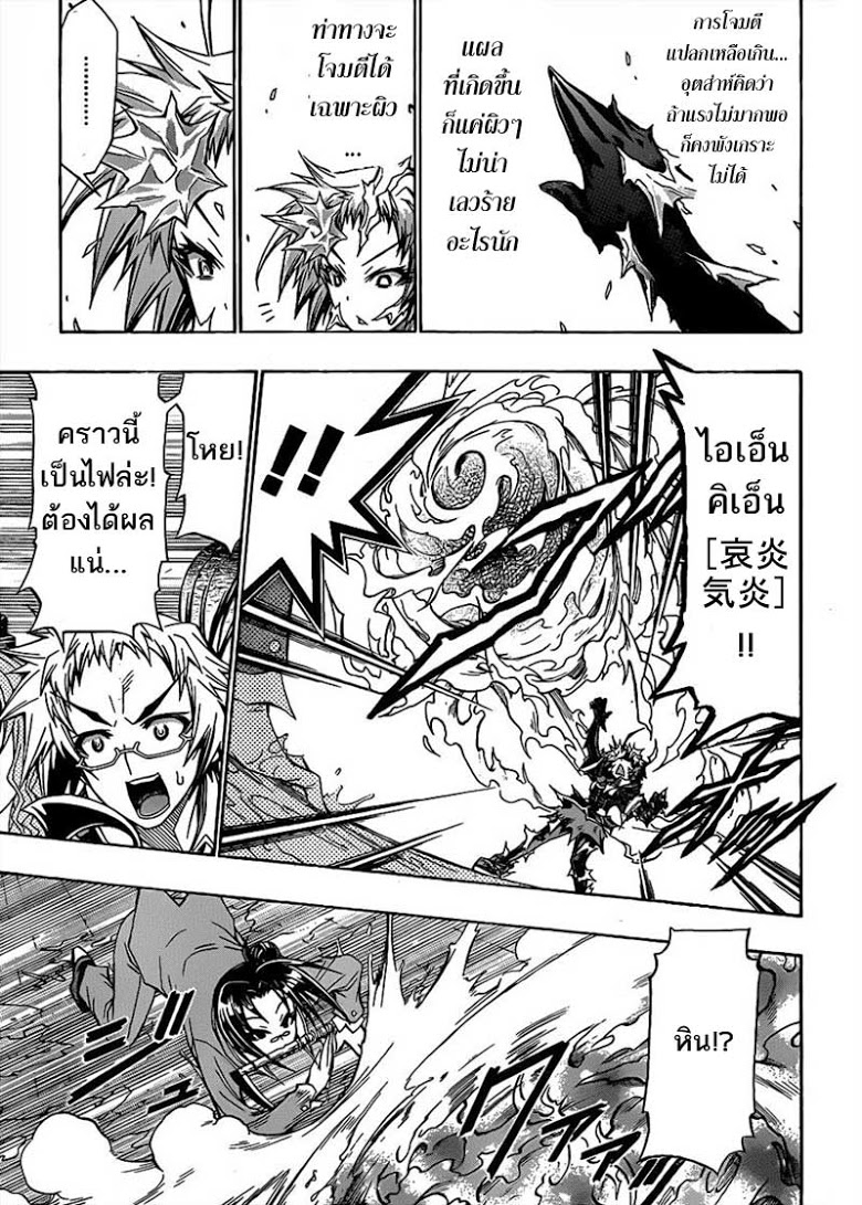 อ่าน Medaka Box