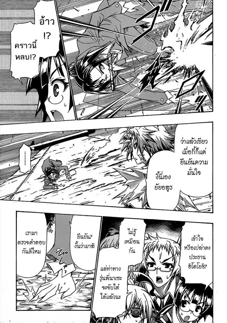 อ่าน Medaka Box