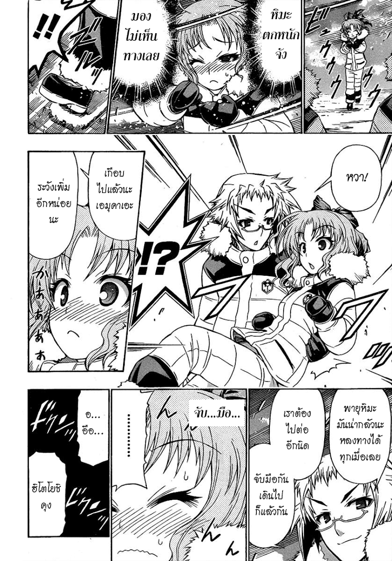 อ่าน Medaka Box