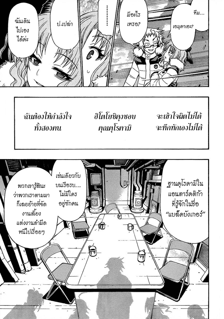 อ่าน Medaka Box