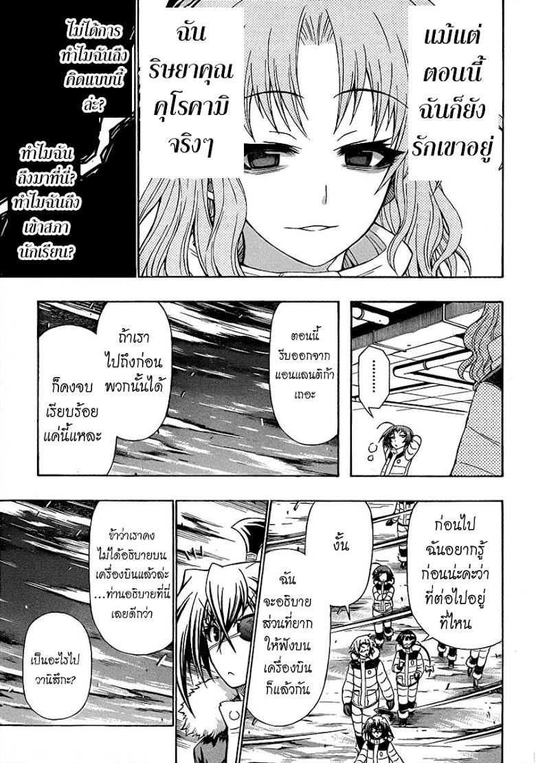 อ่าน Medaka Box