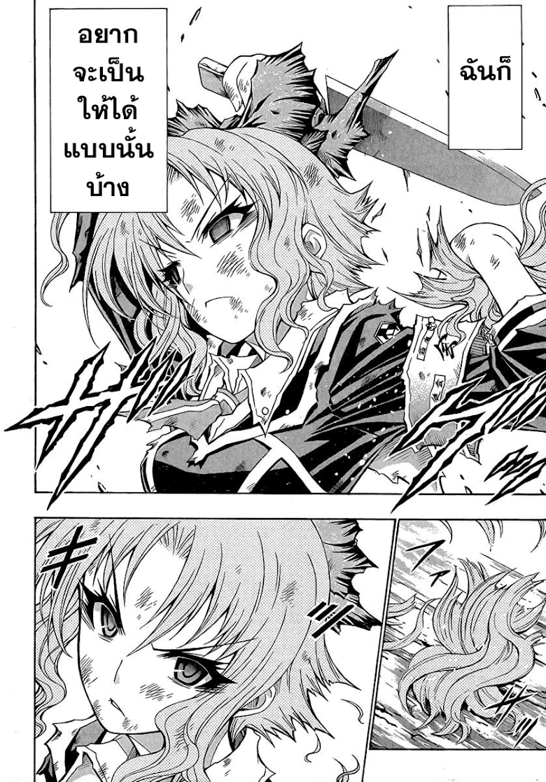 อ่าน Medaka Box