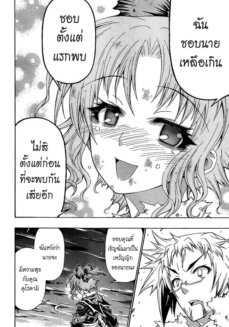 อ่าน Medaka Box