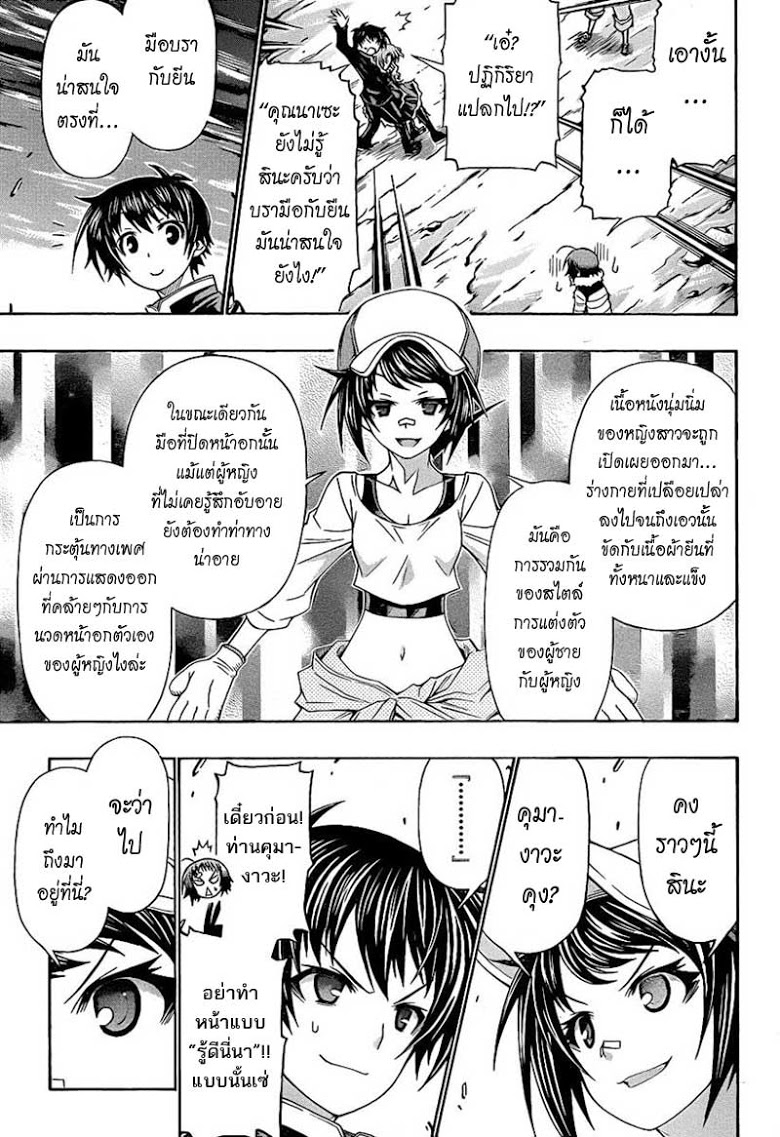 อ่าน Medaka Box