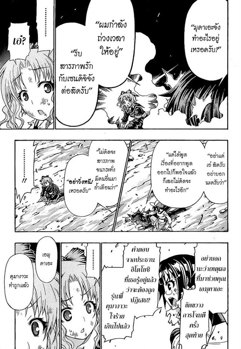 อ่าน Medaka Box