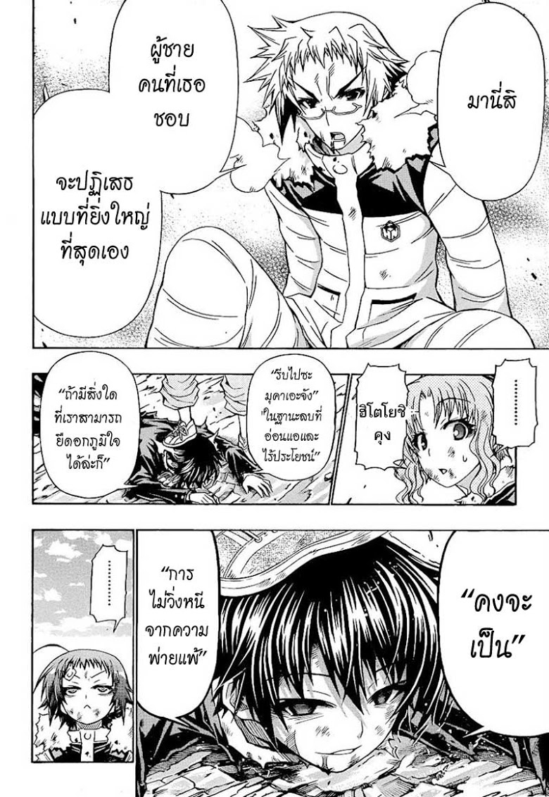 อ่าน Medaka Box