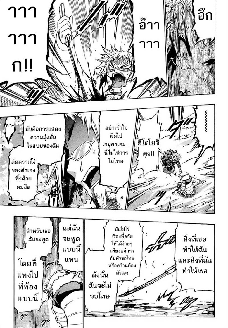 อ่าน Medaka Box