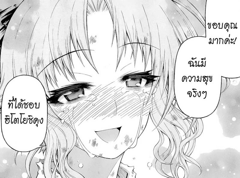 อ่าน Medaka Box