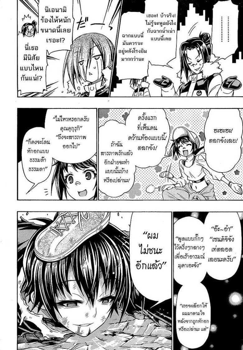 อ่าน Medaka Box