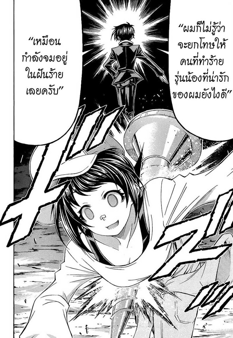 อ่าน Medaka Box