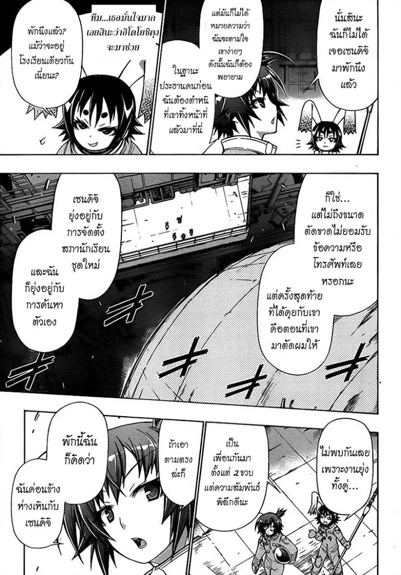 อ่าน Medaka Box