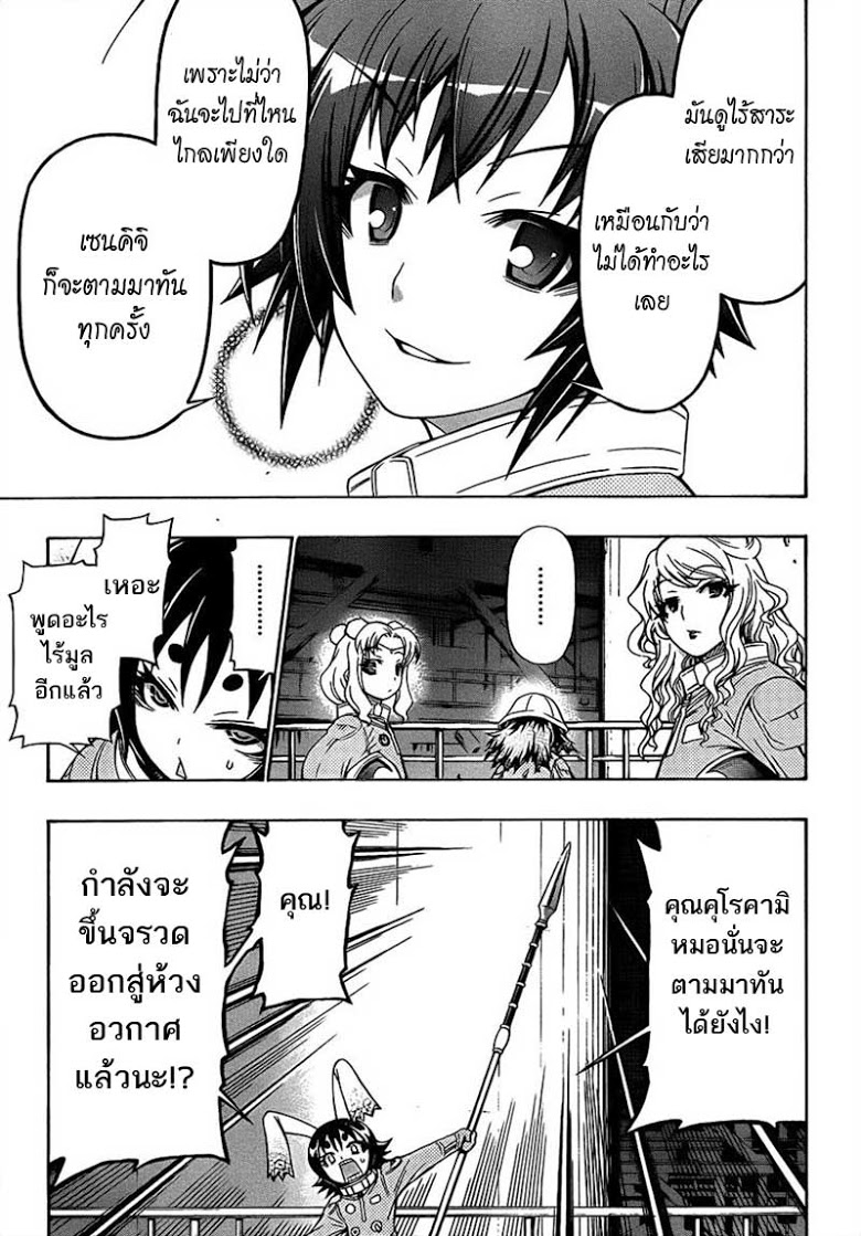 อ่าน Medaka Box