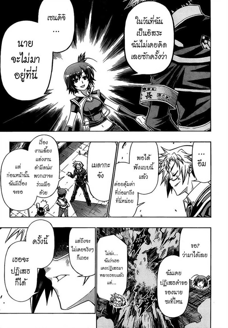 อ่าน Medaka Box