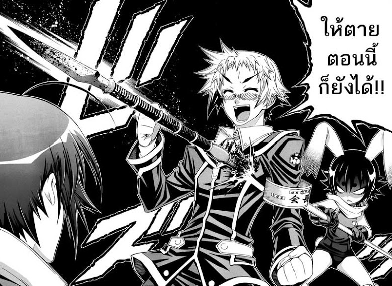 อ่าน Medaka Box